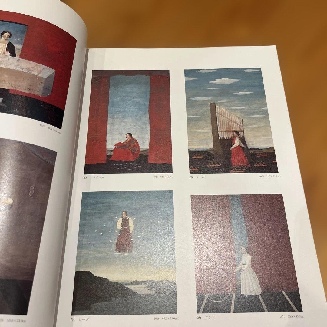 有元利夫　全作品集　1991年　初版大型本　美品