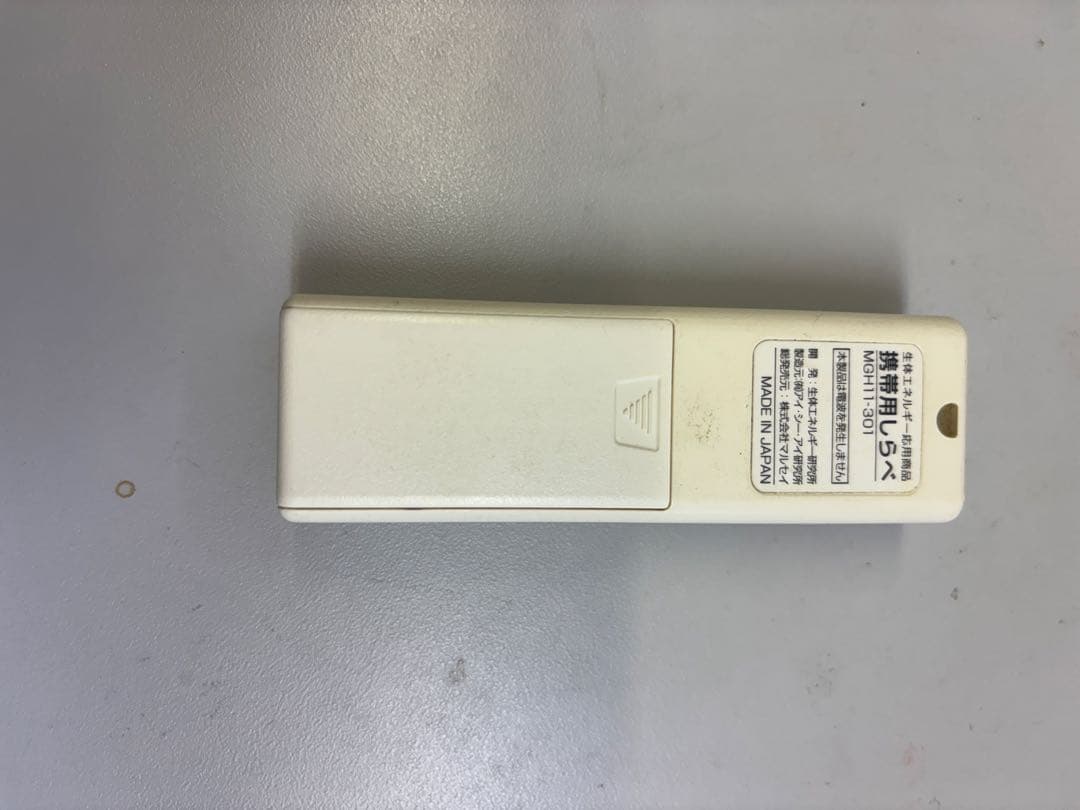 生体エネルギーしらべ