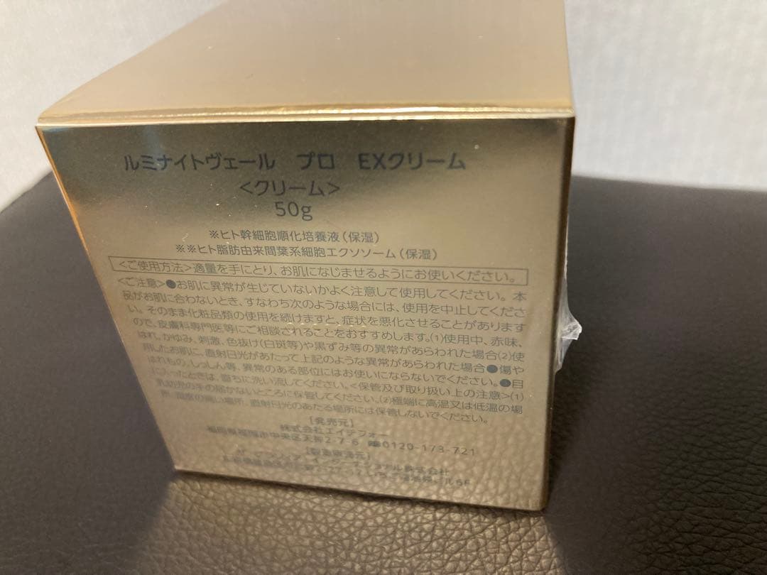 mamu MEDICAL ルミナイトヴェール プロ EXクリーム 50g