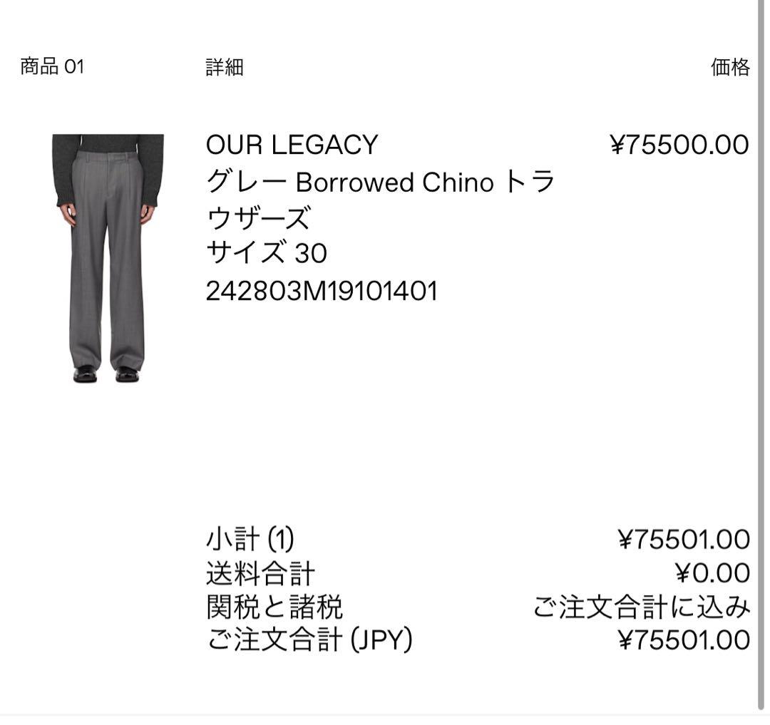 パンツ our legacy borrowed chino 46