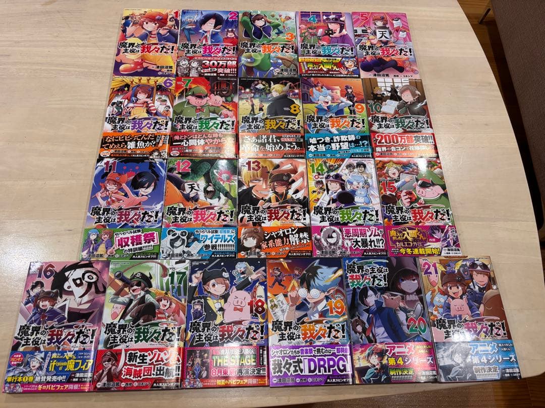 魔入りました!入間くん 42冊、魔主役21冊、合計63冊セット