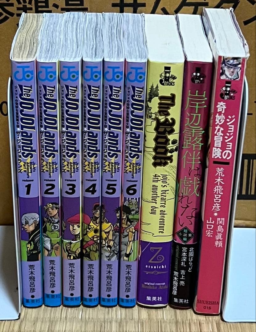 【20.21日限定セール！】ジョジョの奇妙な冒険 全137巻+関連本3冊