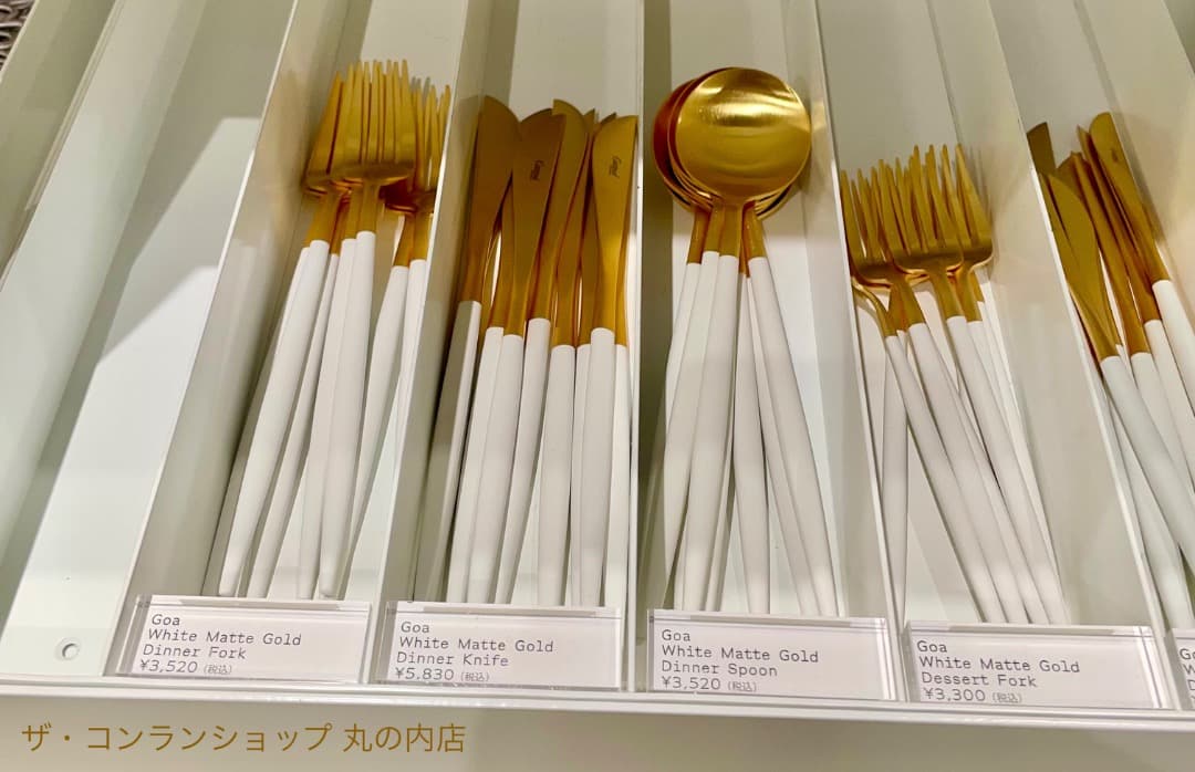 CUTIPOL GOA ゴアシリーズ 6点セット ゴールド ホワイト 新品未使用