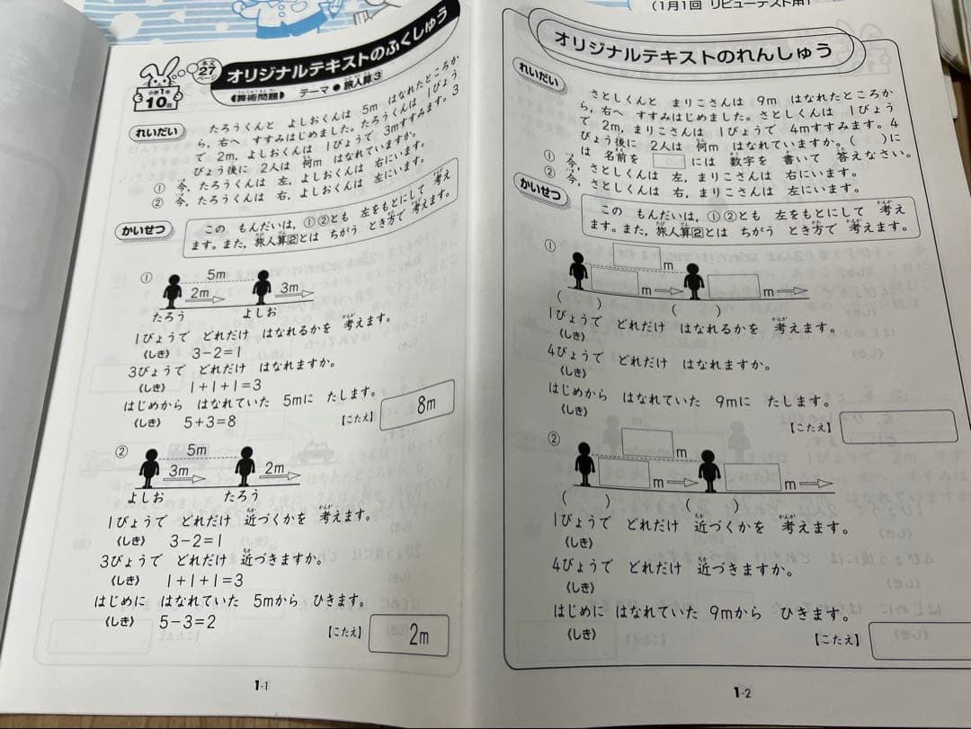 奨学社　小1 毎回の復習　リビューテスト1年分　算数　国語　小学1年生　最レベ