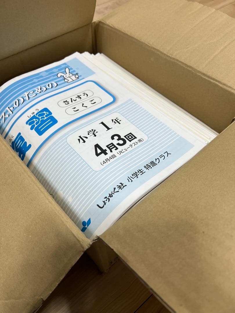 奨学社　小1 毎回の復習　リビューテスト1年分　算数　国語　小学1年生　最レベ