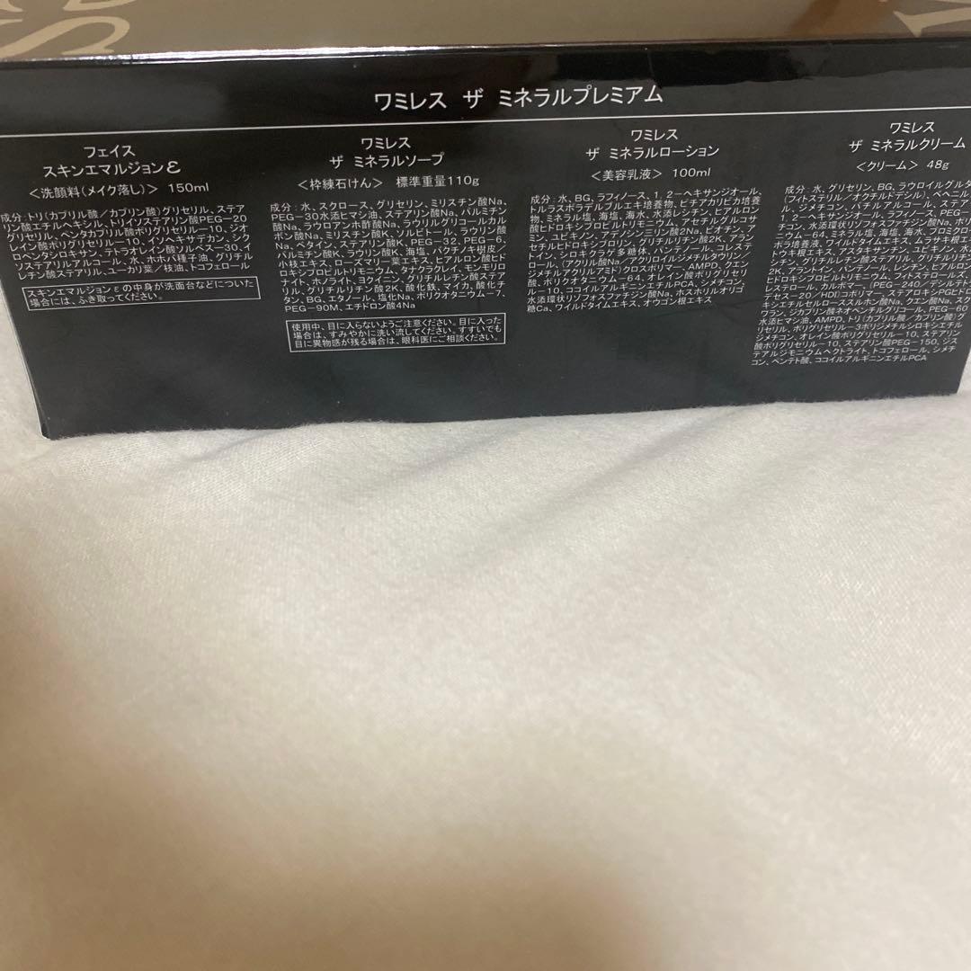 ワミレス ミネラルプレミアム 1箱