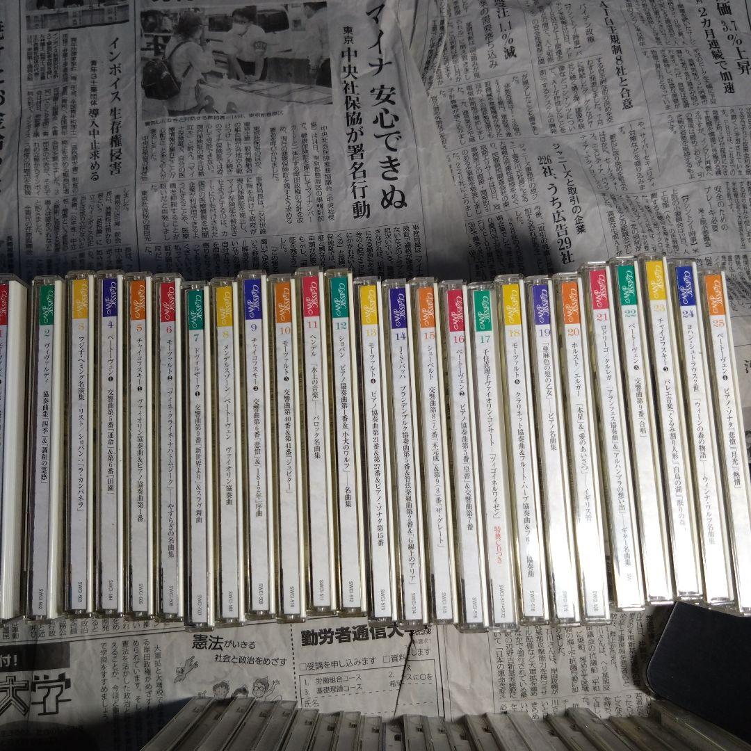 クラシック・インクCD全50枚＋α
