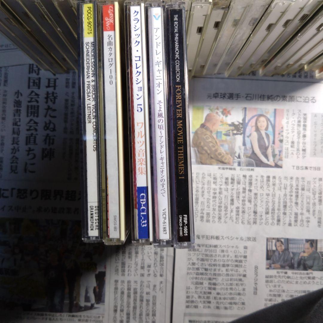 クラシック・インクCD全50枚＋α