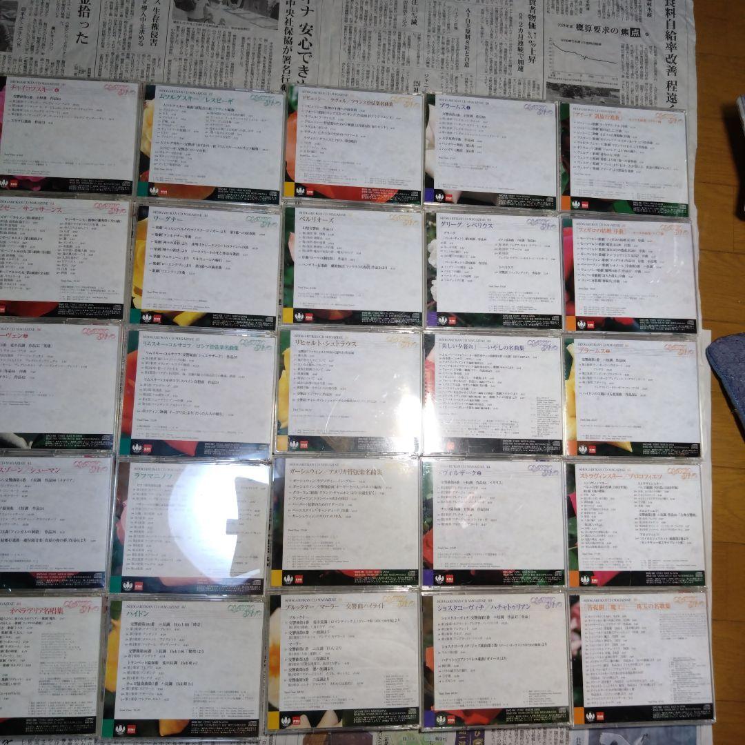 クラシック・インクCD全50枚＋α