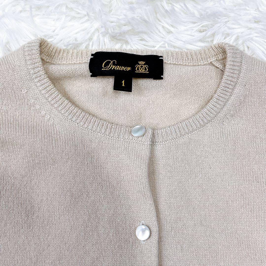 ドゥロワー✨美品✨カシミヤクルーカーディガン✨ベージュ✨シェルボタン✨現行タグ