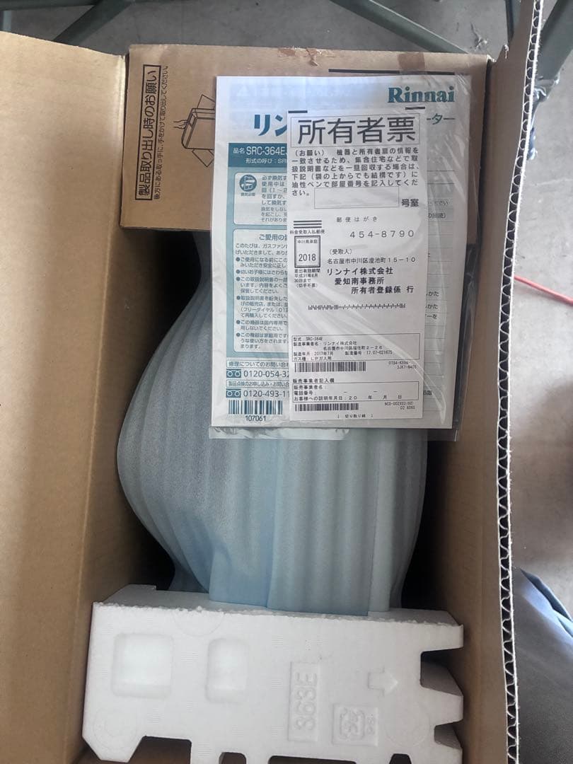 リンナイ ガスファンヒーター SRC-364E LPG