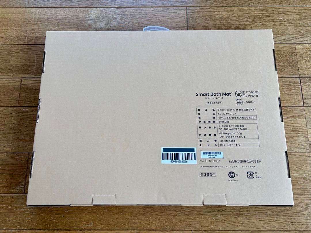 issin スマートバスマット体組成計モデル SBM24W01LJ 24年7月製