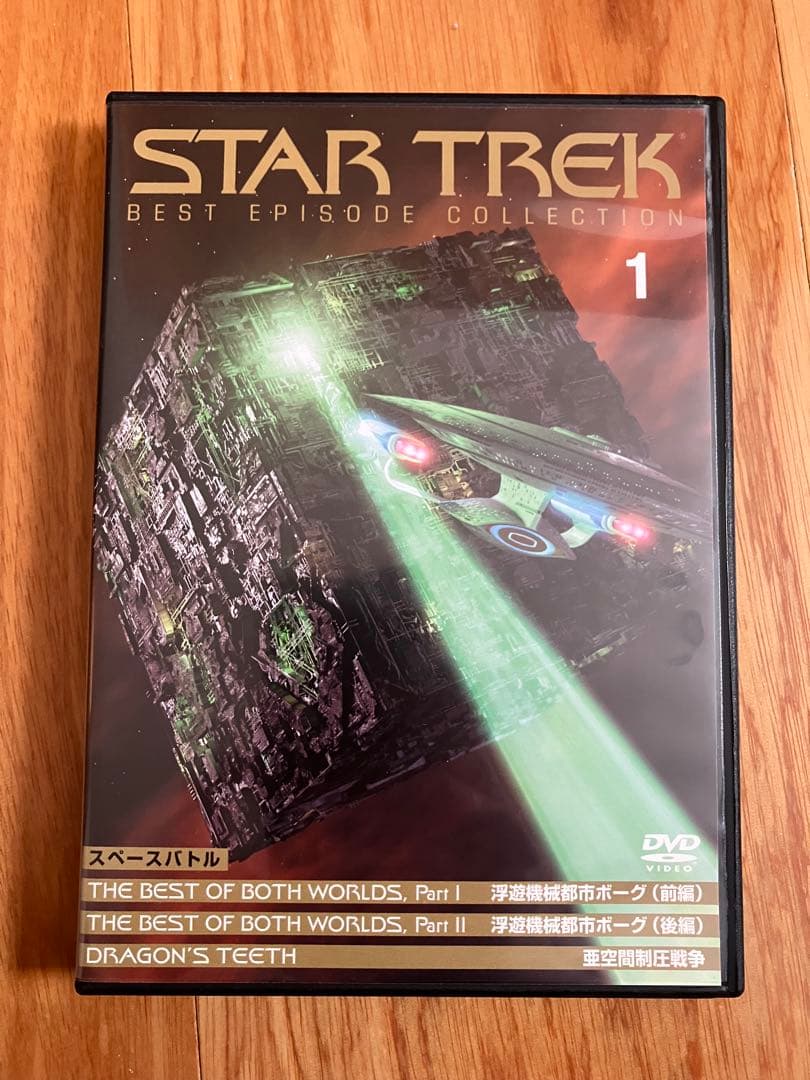 スタートレック デアゴスティーニDVD135巻全巻セット