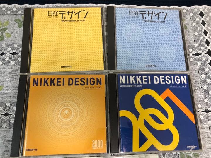 【雑誌縮刷】日経 デザイン 縮刷版 1998年～2001年 4年分