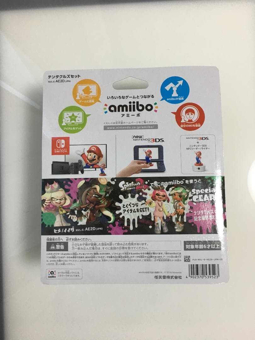 amiibo テンタクルズセット[ヒメ/イイダ] スプラトゥーン