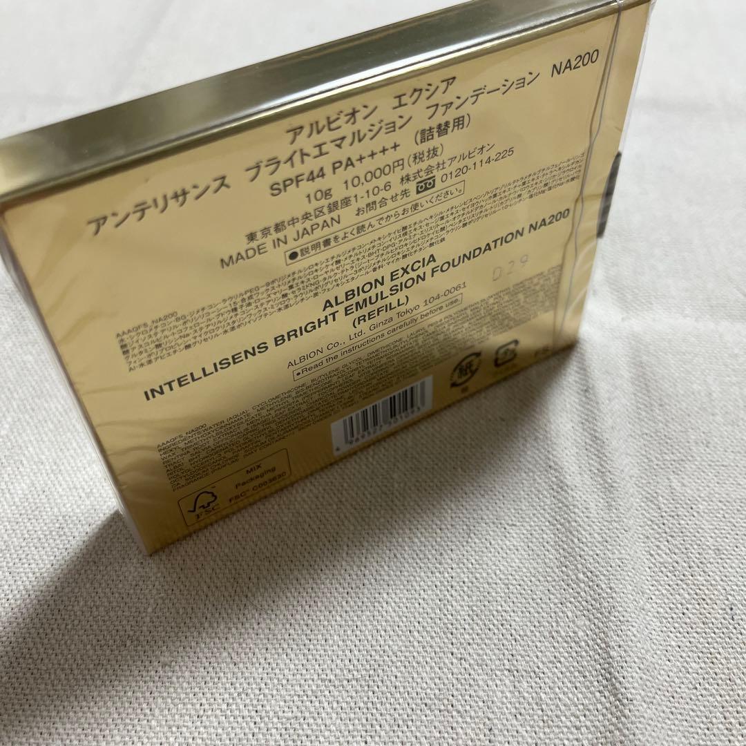 アルビオン　エクシア　アンテリサンス　ブライトエマルジョン　ファンデーション