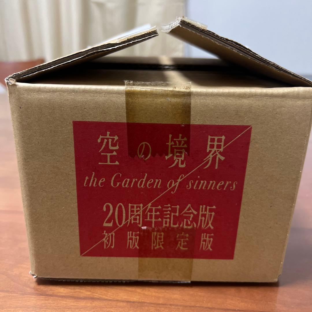 【初版限定版】空の境界 20周年記念版