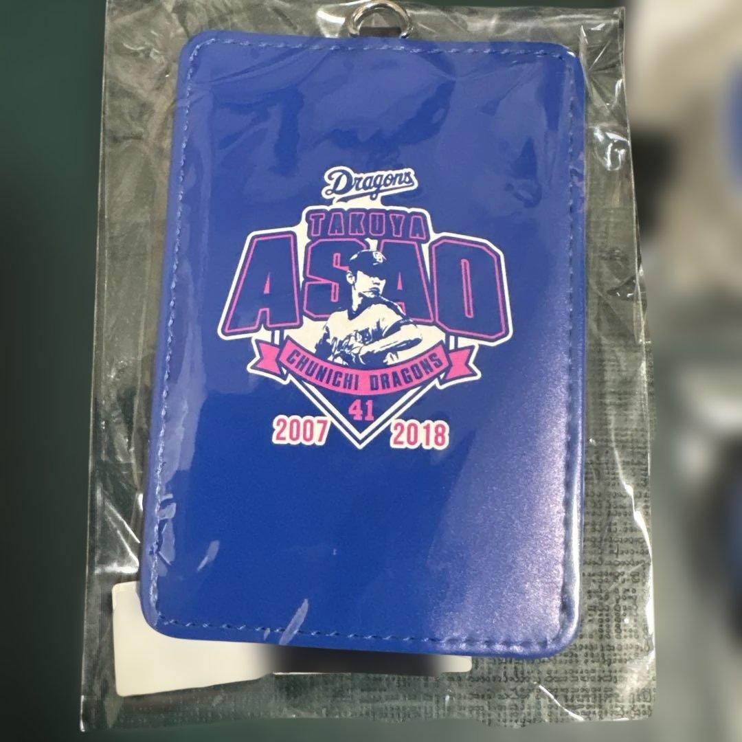 中日ドラゴンズ　浅尾投手引退記念品5点セット　新品未使用品