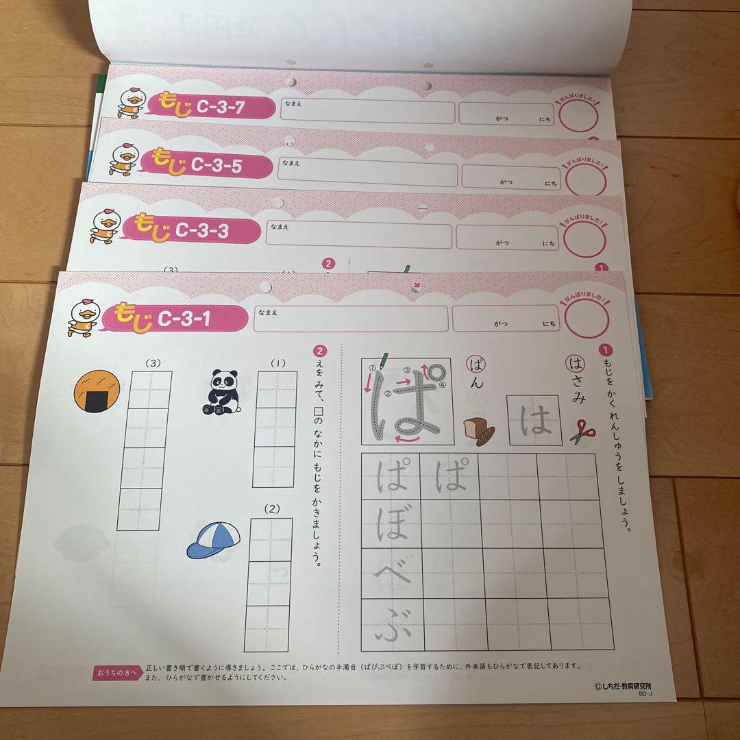 七田式プリント C vol.3から10