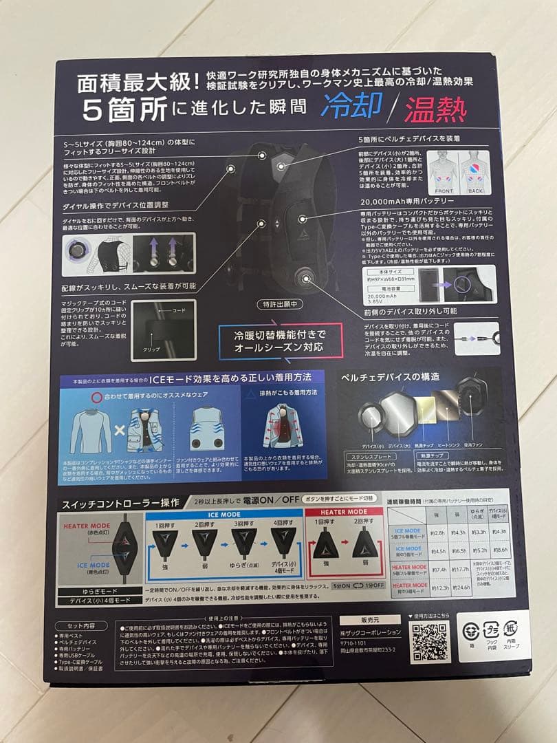 WindCore x PRO model 空調服 FREE SIZE