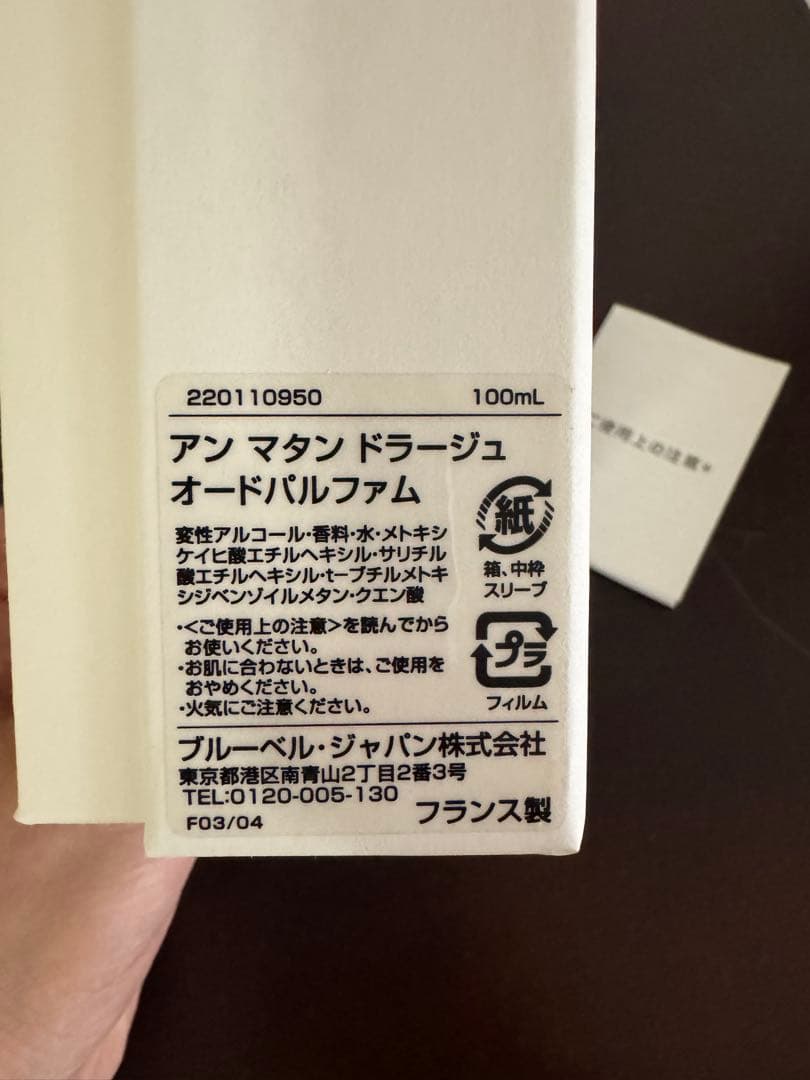 GOUTAL アン マタン ドラージュ オードパルファム 100ml グタール