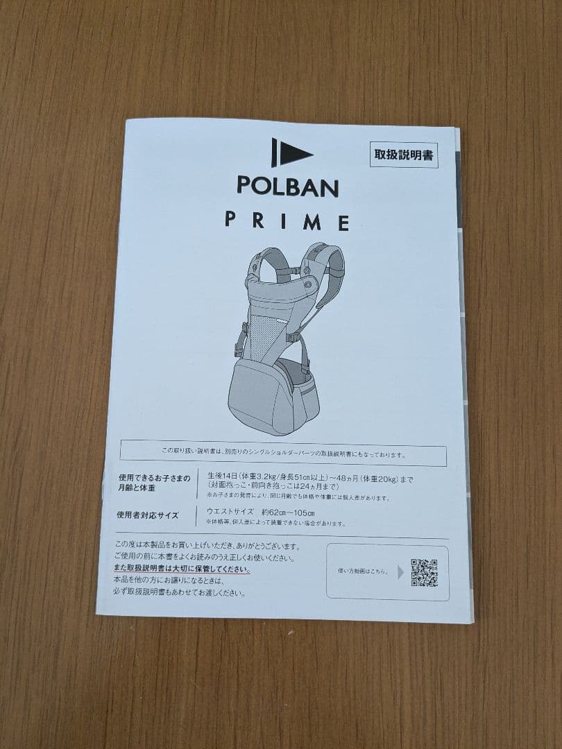 POLBAN 抱っこ紐 ヒップシート