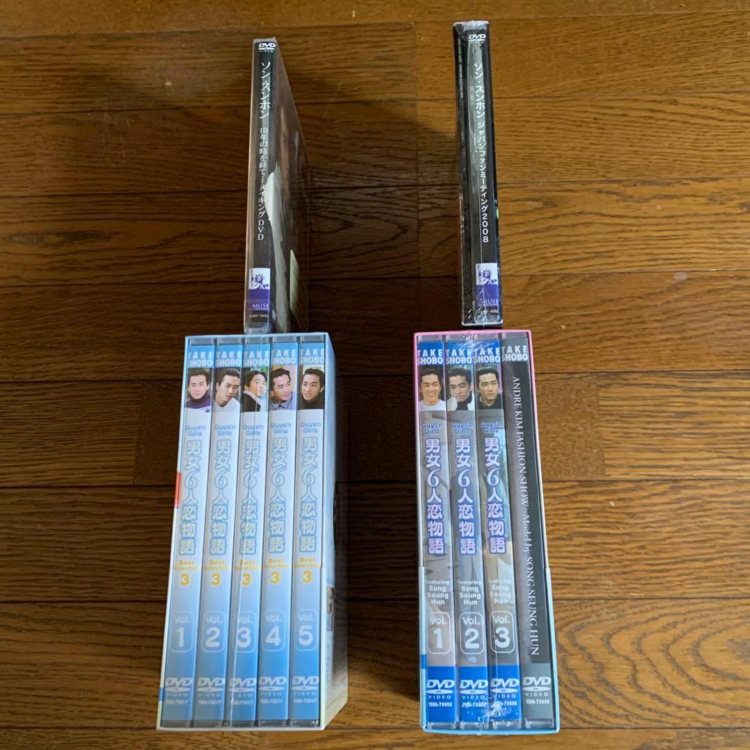 男女6人恋物語 フィーチャリング ソン・スンホン ベスト・セレクション3〈5枚…