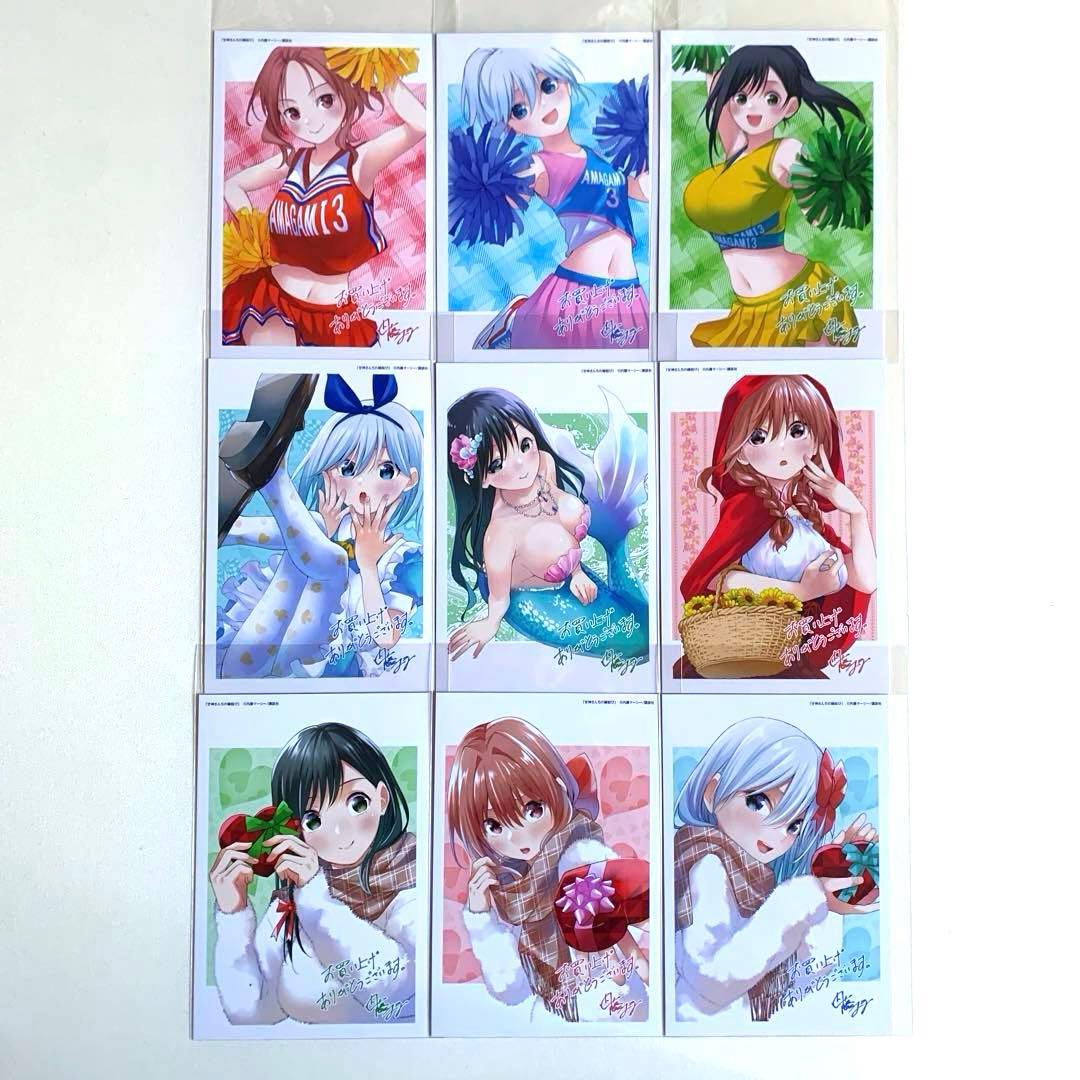 【★フルコンプ購入特典66枚★】　甘神さんちの縁結び