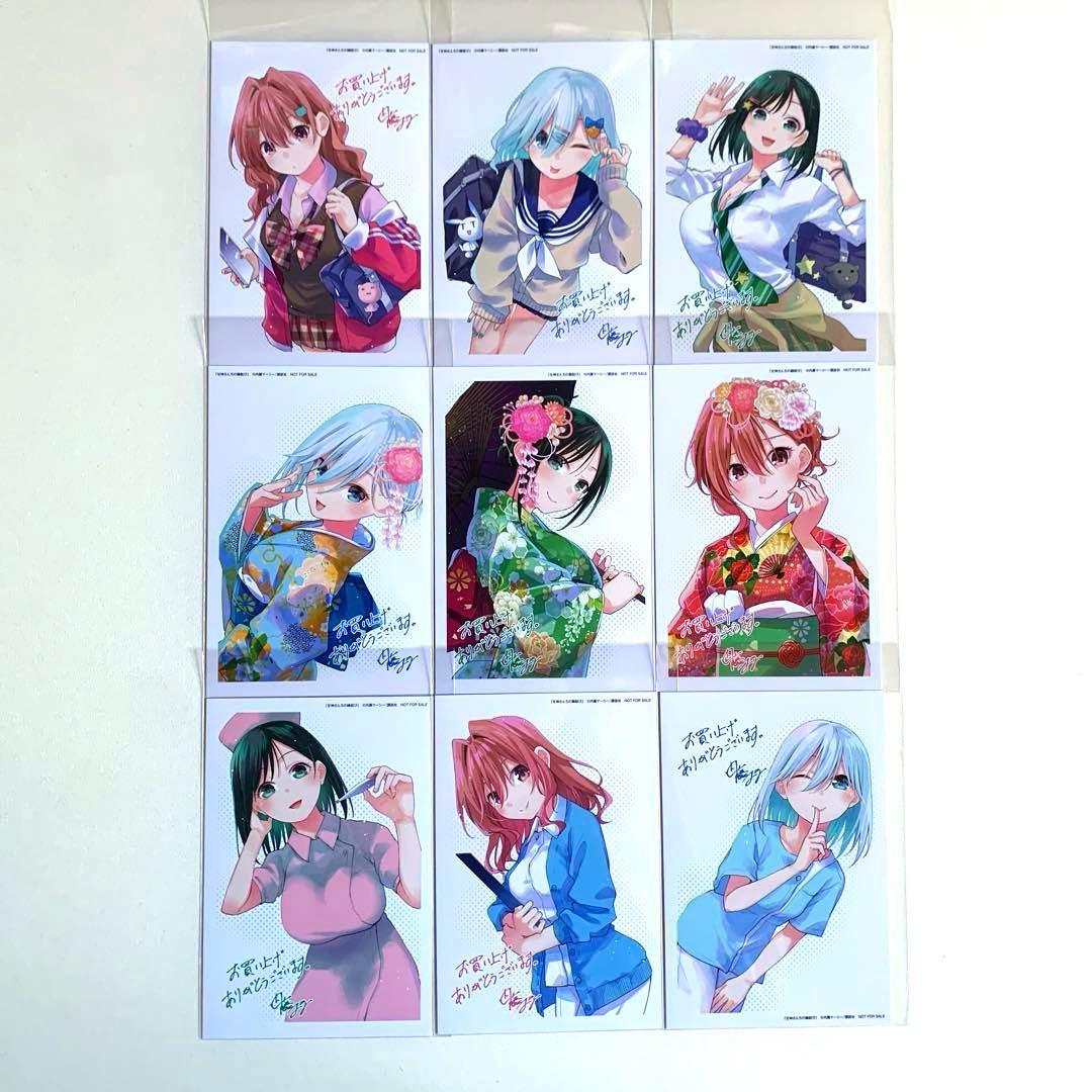 【★フルコンプ購入特典66枚★】　甘神さんちの縁結び