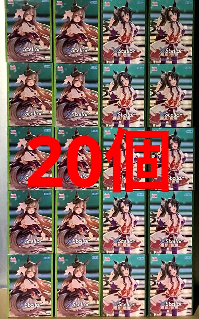 ウマ娘 XStellar サトノダイヤモンド サトノクラウン 20体セット