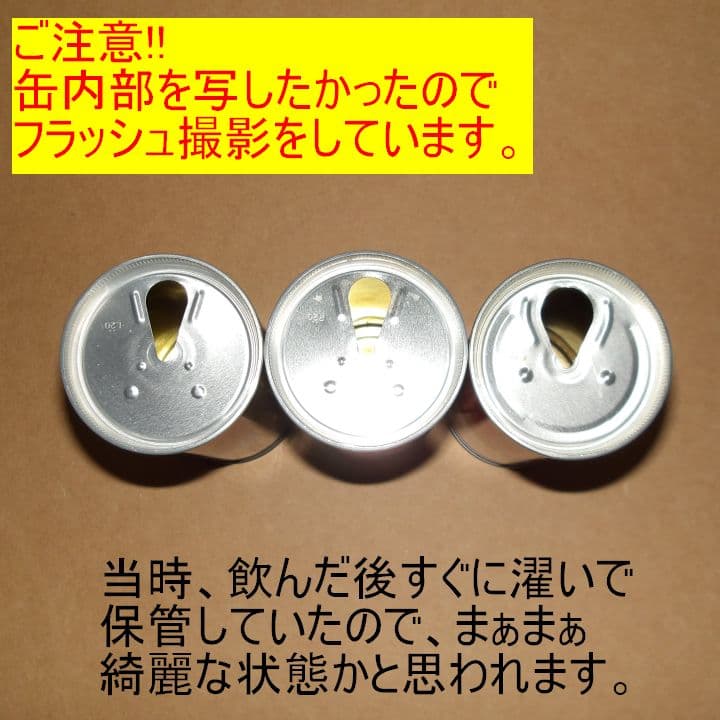 【空き缶】ポッカ(POKKA) カフェ・オーレ(カフェオレ) 初期3本セット