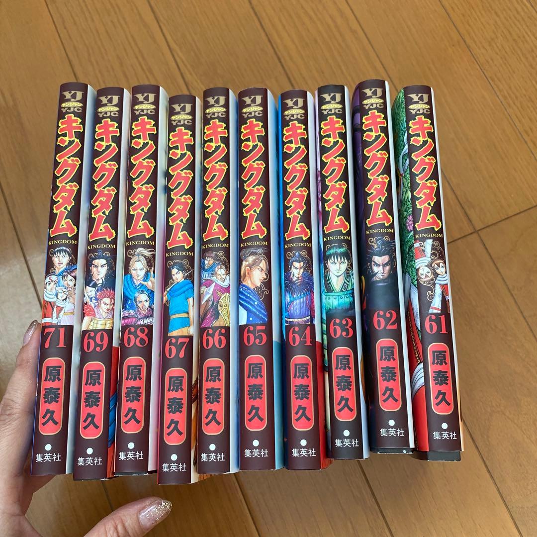 キングダム1巻から69巻＋71巻