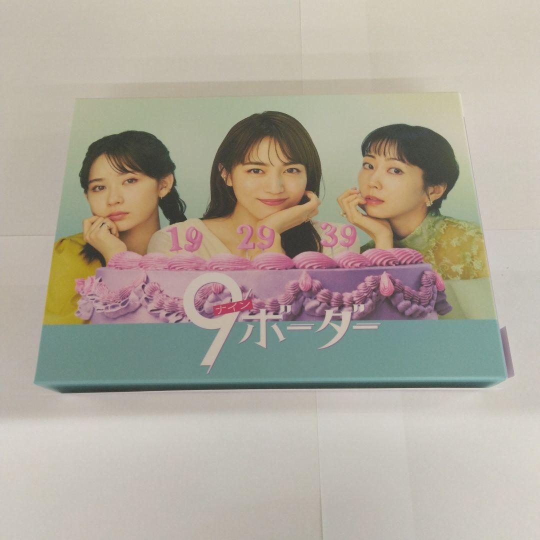 9ボーダー Blu-ray BOX〈4枚組〉