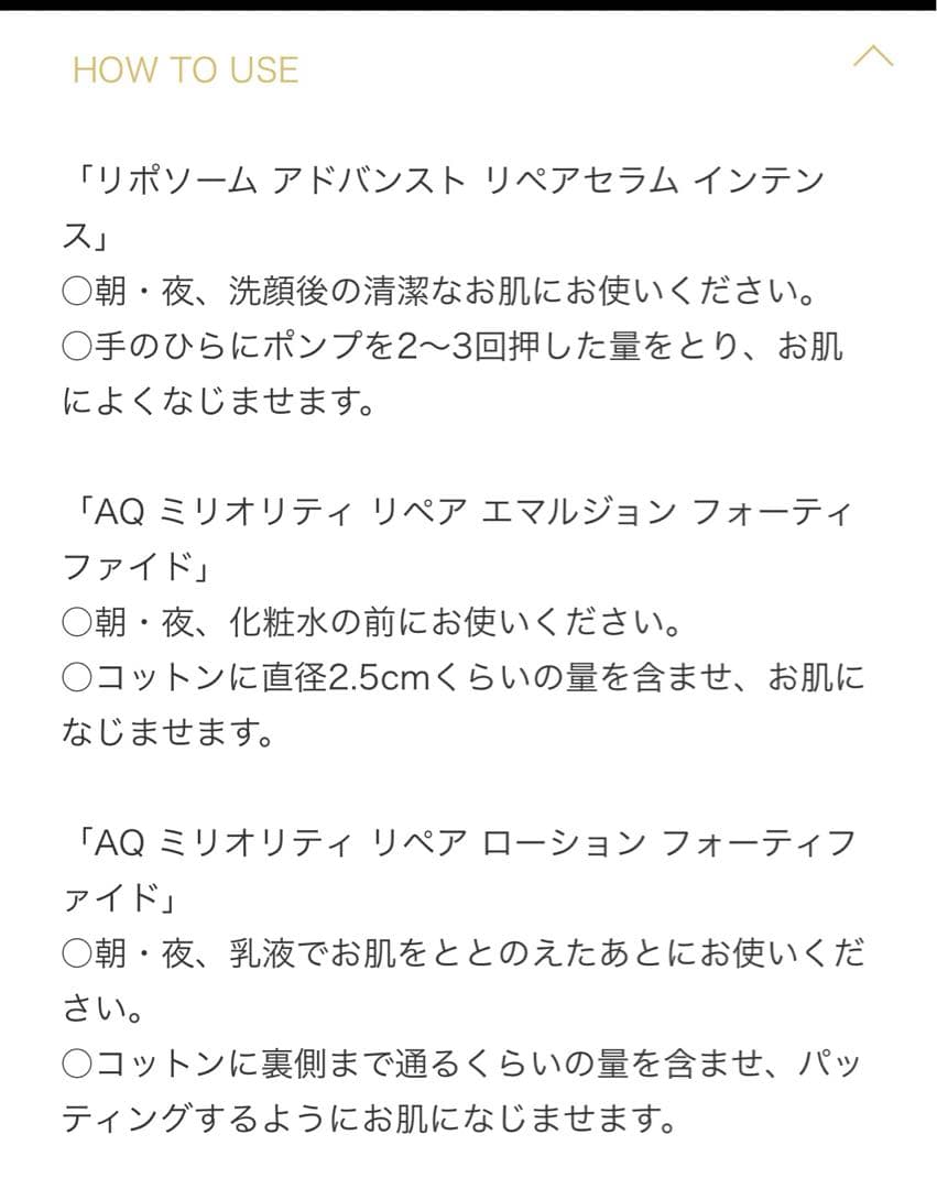 コスメデコルテ エターナルエレガンス ボックス（限定キット）全6品