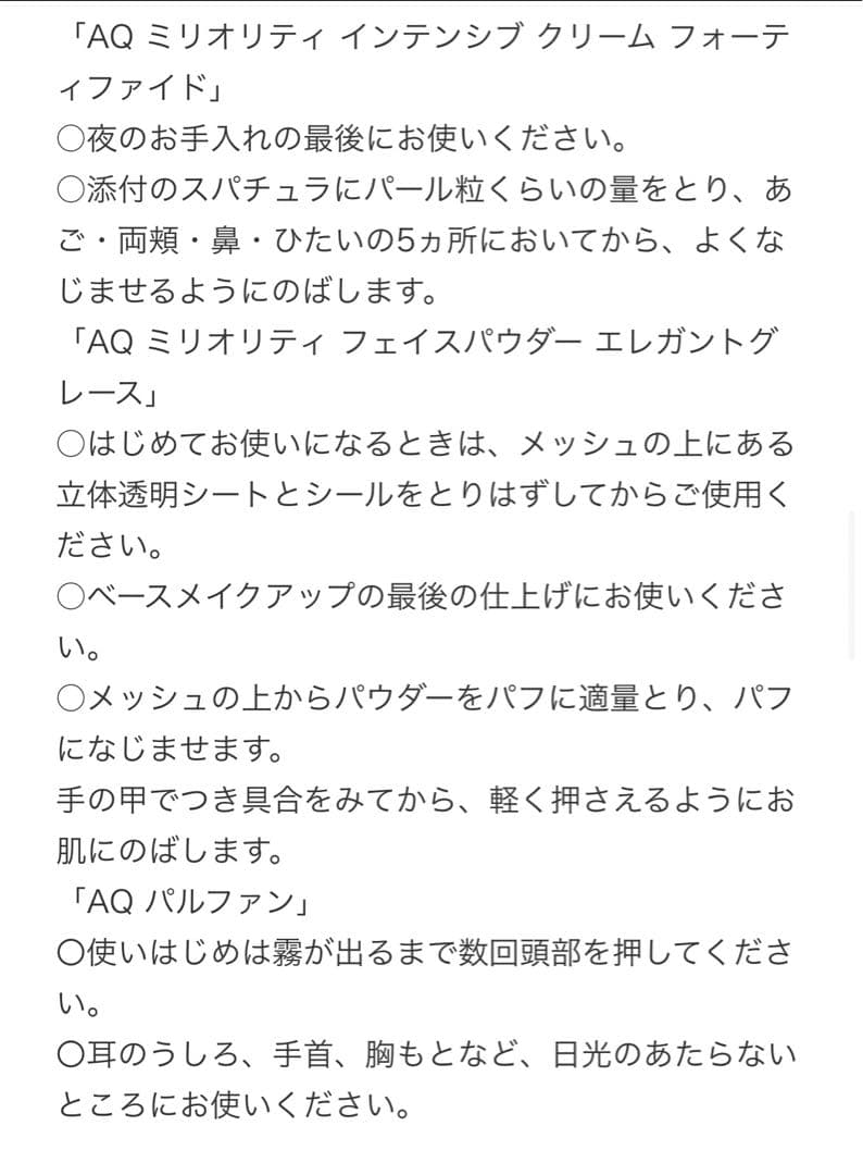 コスメデコルテ エターナルエレガンス ボックス（限定キット）全6品