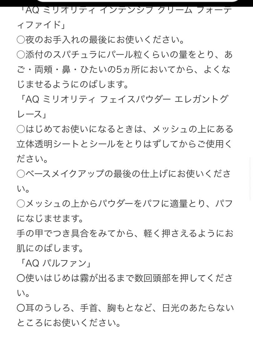 コスメデコルテ エターナルエレガンス ボックス（限定キット）全6品