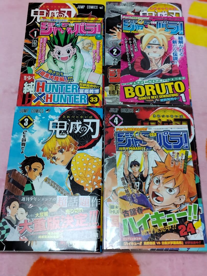 鬼滅の刃　吾峠呼世晴　初版　多数　特典　全サ