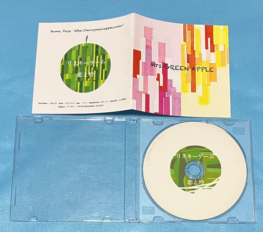 Mrs.GREEN APPLE 1st DEMO CD 限定発売