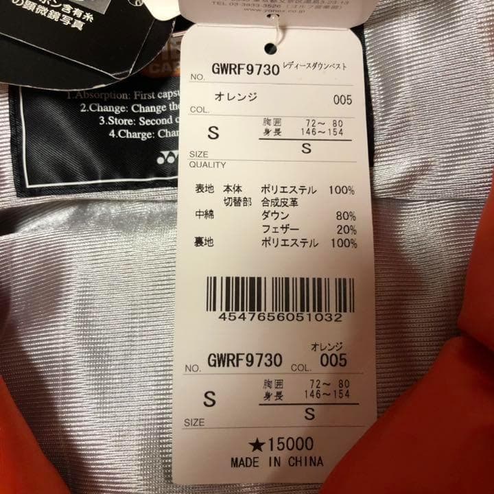 新品未使用 ヨネックス◇ヒートカプセル ダウン ベスト◇オレンジ Sサイズ