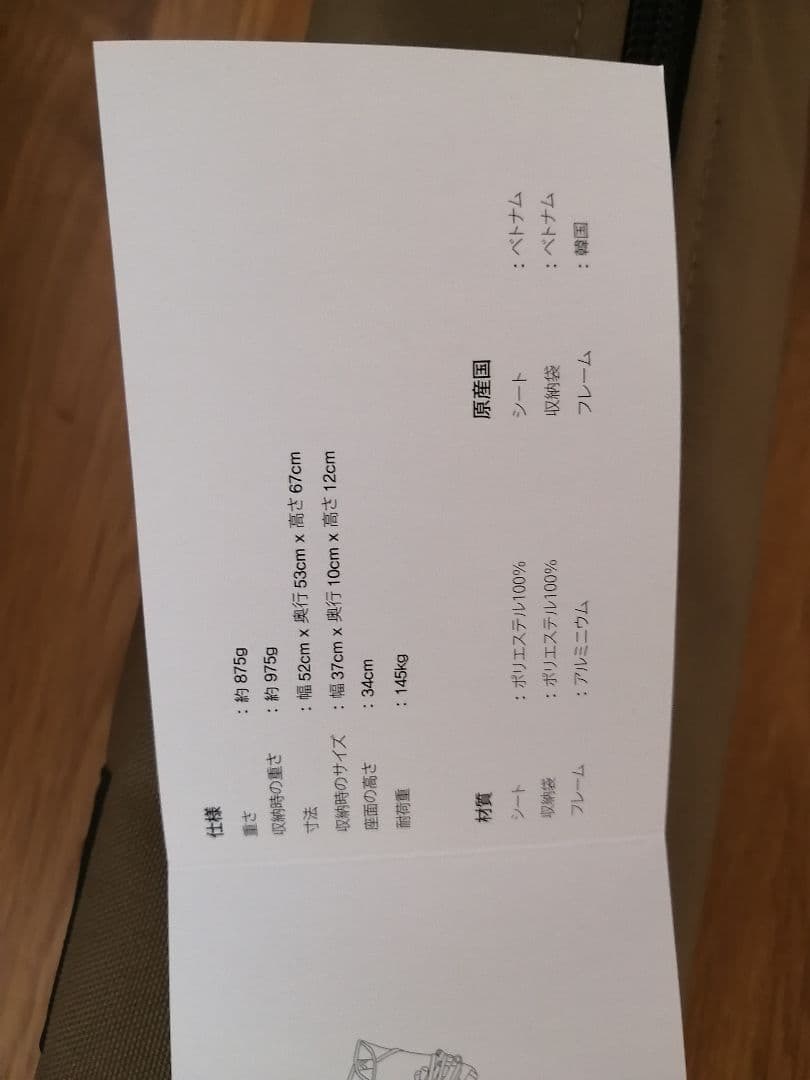 ヘリノックス タクティカルチェア コヨーテ