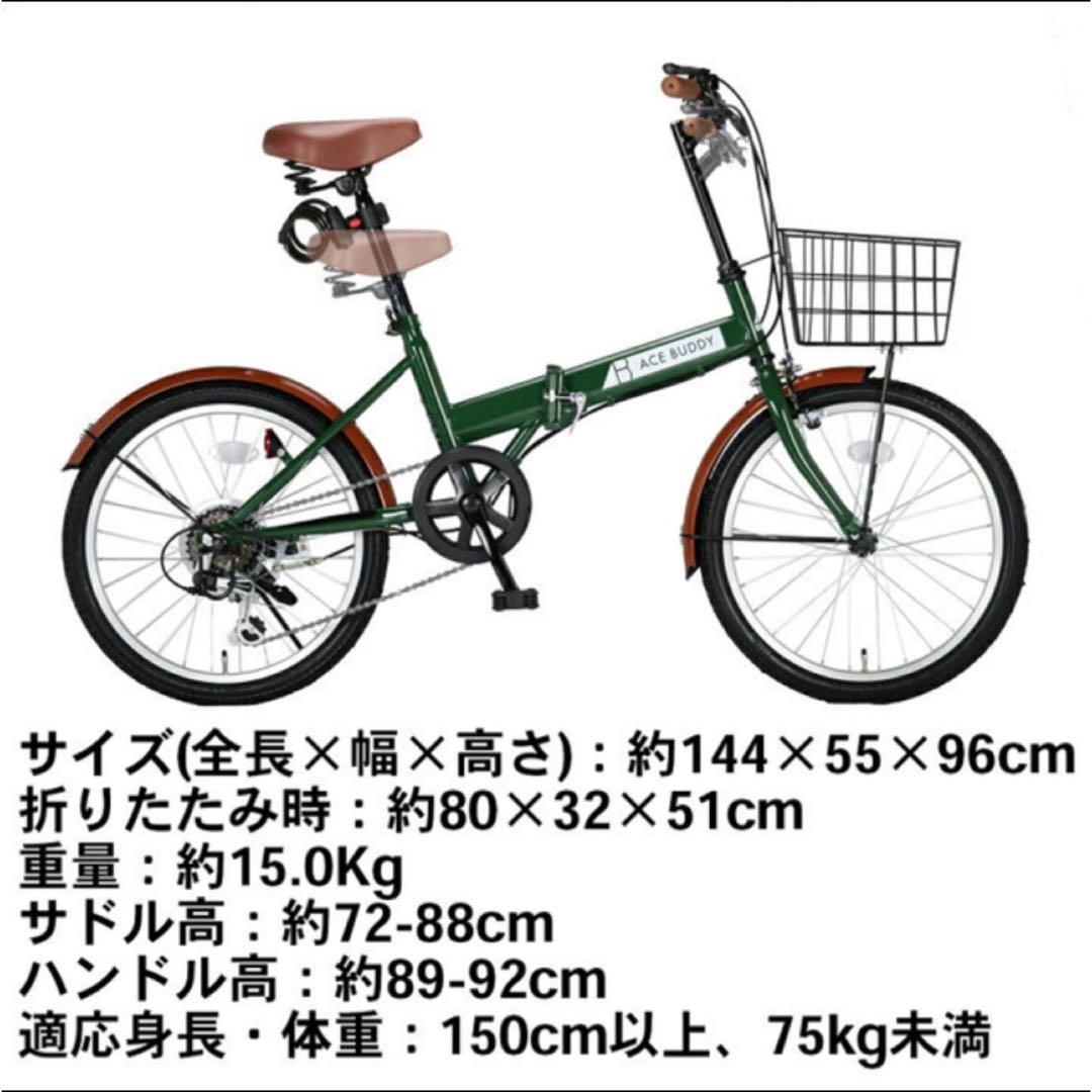 ホワイト　新品　20インチ 折りたたみ 自転車 シマノ 6段変速 鍵 カゴ