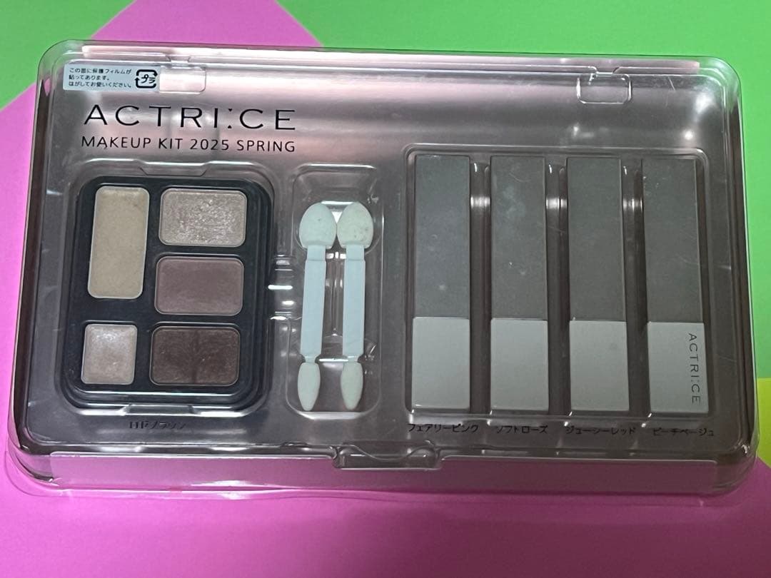 ノエビア アクトリース メイクアップキット25春