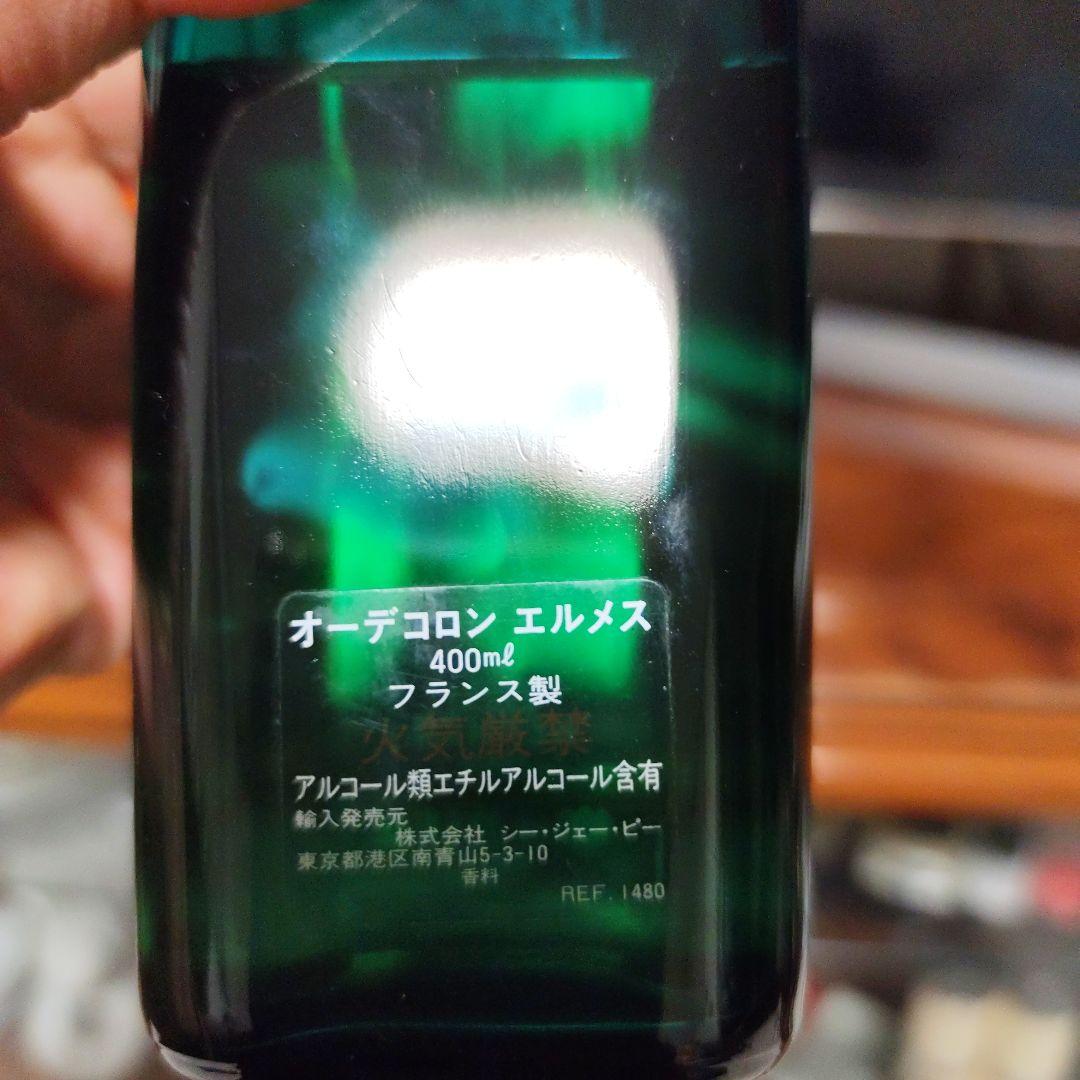 HERMÈS eau de cologne 400ml