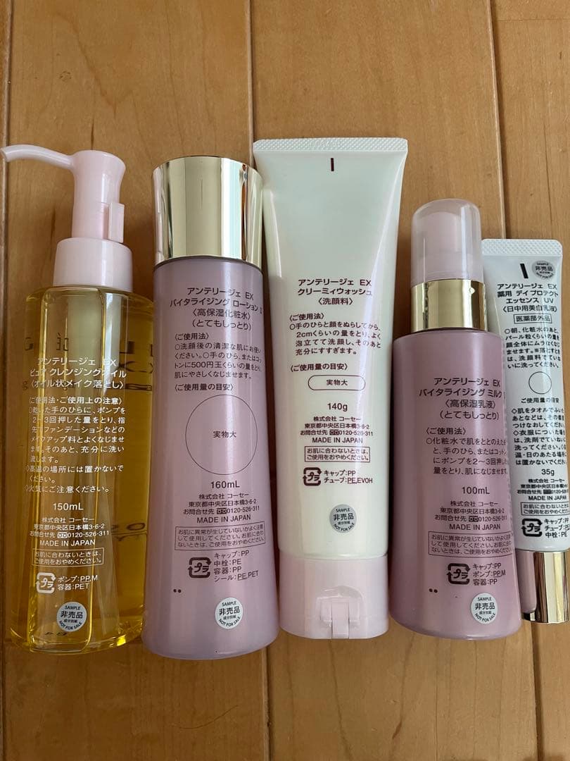 新品未使用　INTELLIGÉ EX 5点セット