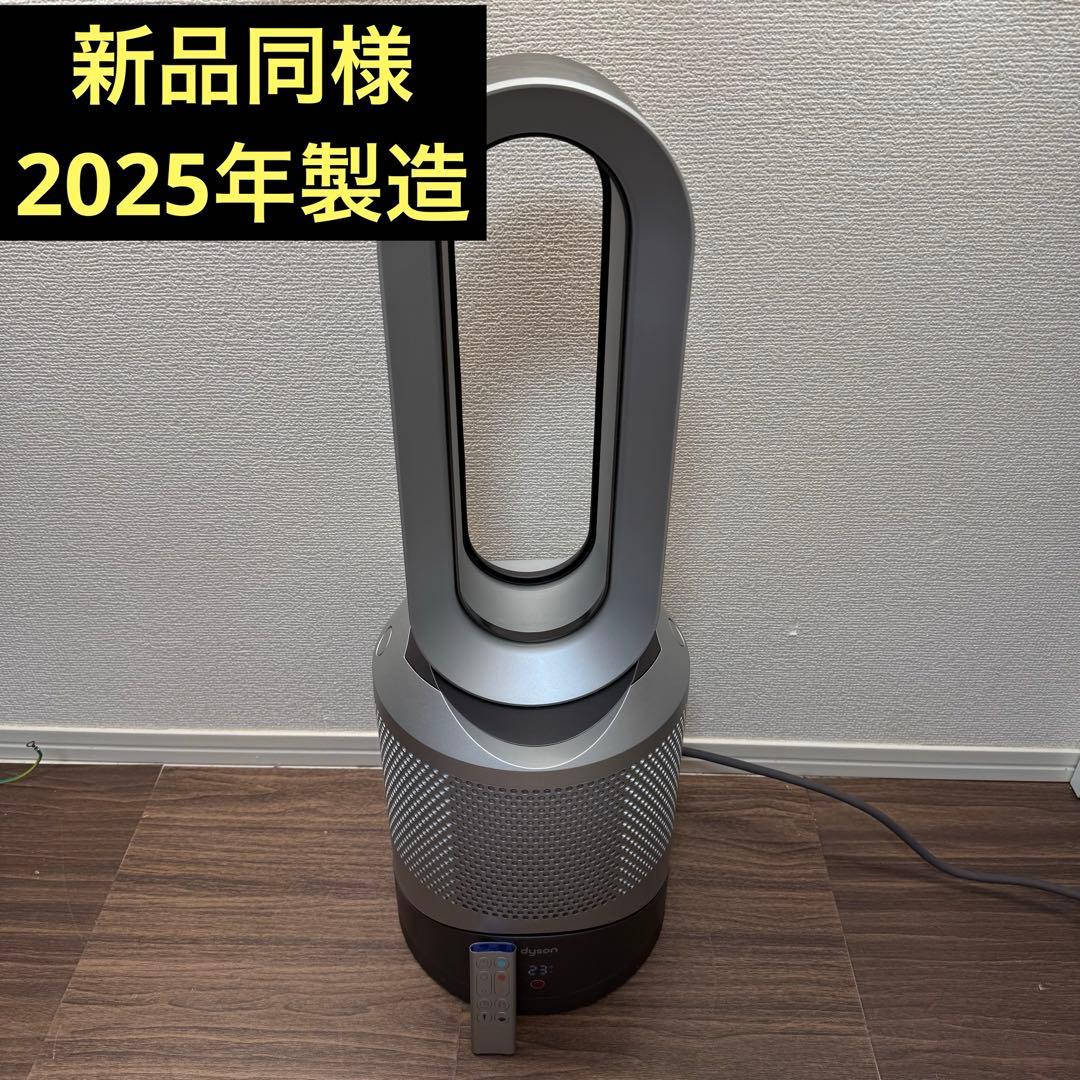 Dyson Pure Hot + Cool HP00 ダイソン　ヒーター