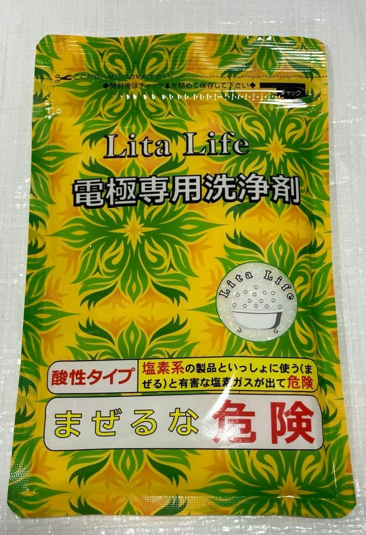 リタライフ 水素風呂 LitaLife 水素水