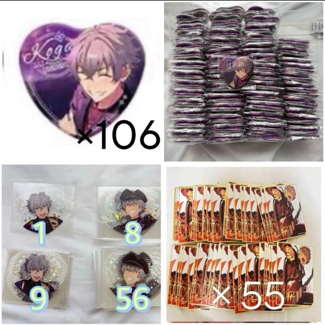 あんさんぶるスターズ 大神晃牙 まとめ売り 大量