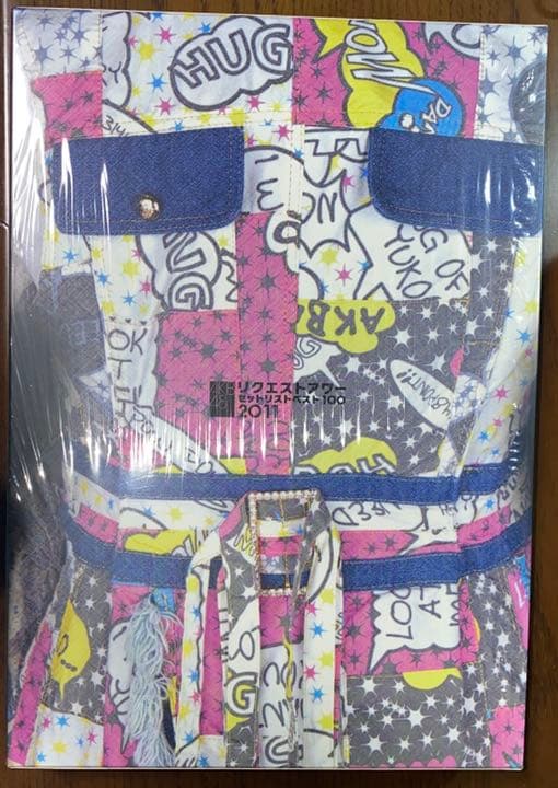 AKB48 リクエストアワーセットリストベスト100 2011 DVD BOX