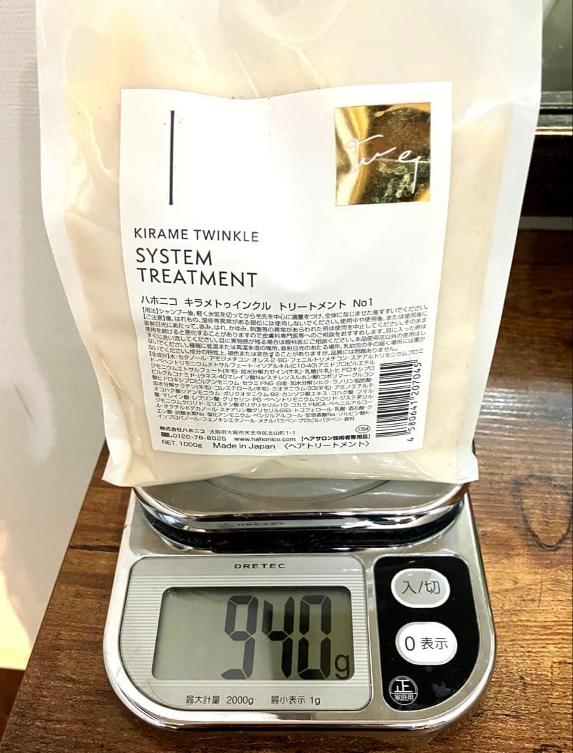 HAHONIKOキラメトゥインクルトリートメントNo.1 No.2 No3