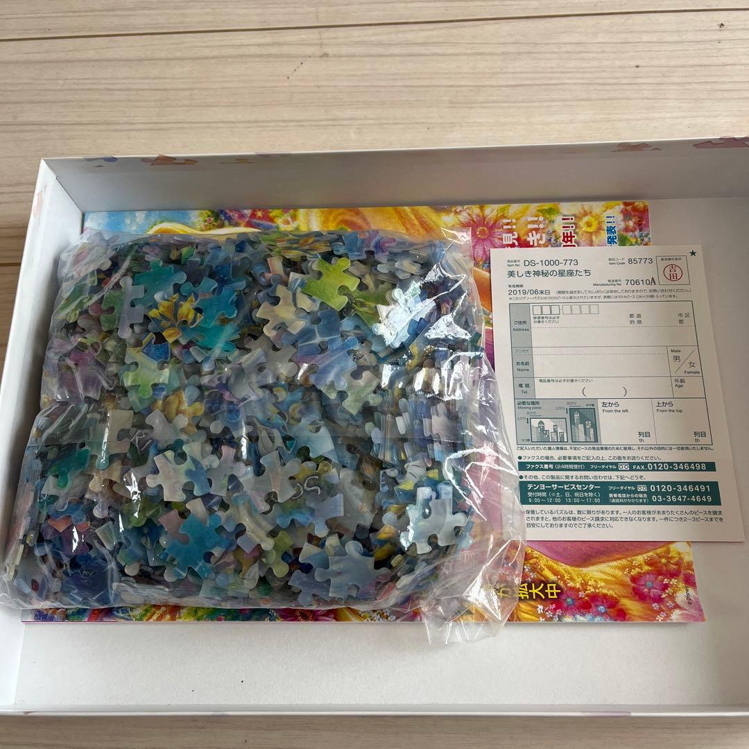 ディズニーパズル　3点セット